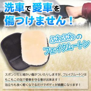 洗車 ムートン グローブ 2個セット スポンジ...の詳細画像2
