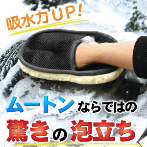 洗車 ムートン グローブ 2個セット スポンジ...の詳細画像3