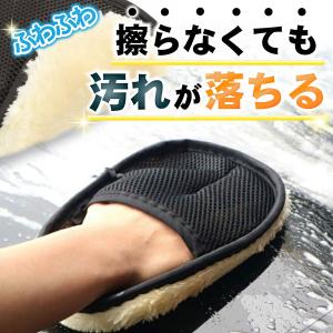 洗車 ムートン グローブ 2個セット スポンジ...の詳細画像4
