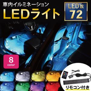 車内 LED テープライト USB シガーソケット イルミ ドレスアップ フットライト カー用品｜merii