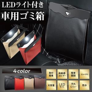 車用 ゴミ箱 ダストボックス 収納ケース シート...の商品画像