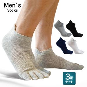 [3足セット]5本指 メンズ 靴下 スポーツソックス くるぶし