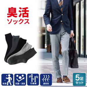 [5足セット]ソックス メンズ 靴下 ビジネスソックス ショート クルー｜merii