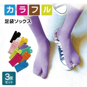 [3足セット] 足袋 ソックス レディース 靴下 スニーカー 防臭 抗菌 効果｜merii
