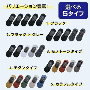 [5足セット] フットカバー メンズ 脱げない...の詳細画像4