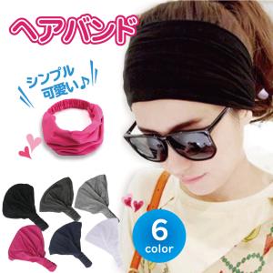 ターバン ヘアバンド レディース メンズ ヘアアクセサリー