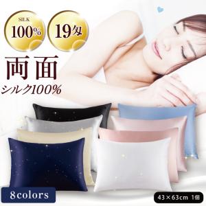 西川（nishikawa） シルク 枕カバー 絹 100％ まくら ピロケース 枕
