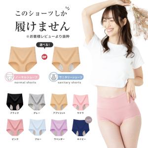 [3枚セット]ハイウエスト サニタリー ショー...の詳細画像2