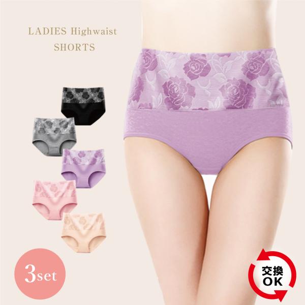 [3枚セット] 綿 コットン ハイウエスト ショーツ まとめ買い 薔薇 レース 女性 下着 深め 深...