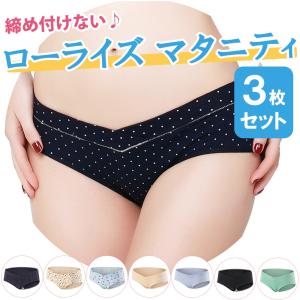 [3枚セット] マタニティ ローライズ ショーツ 産前 産後
