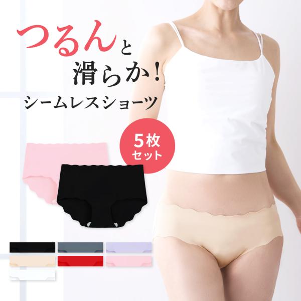 [5枚セット]スカラップカット シームレスショーツ 下着 パンツ 無地 レディース ショーツ ローラ...