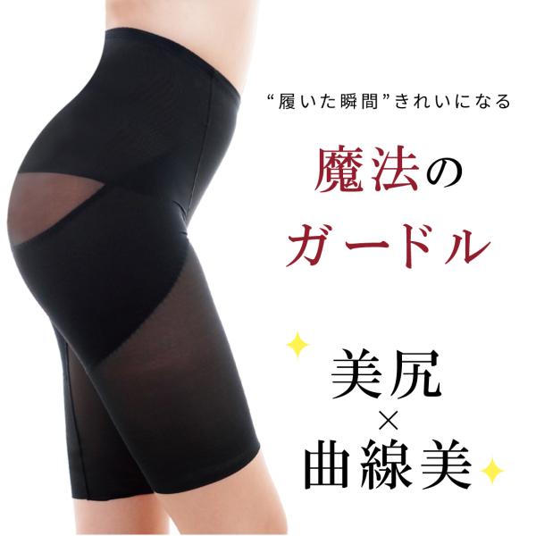 ガードル お腹引き締め 下半身痩せ 補正下着 ショーツ スタイルアップ ウエスト