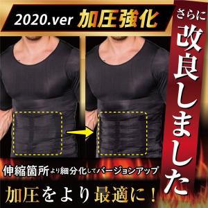 加圧 シャツ メンズ ダイエット 効果 半袖 ...の詳細画像1