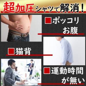 加圧 シャツ メンズ ダイエット 効果 半袖 ...の詳細画像2