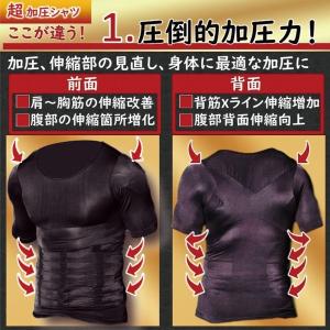 加圧 シャツ メンズ ダイエット 効果 半袖 ...の詳細画像3