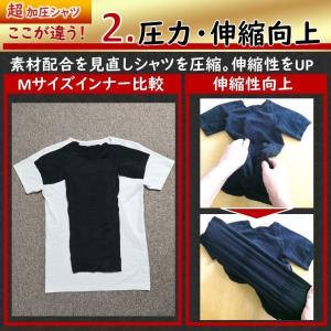 加圧 シャツ メンズ ダイエット 効果 半袖 ...の詳細画像4