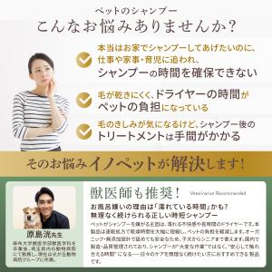 INOPET 獣医師推奨 ペット用 オーガニッ...の詳細画像1