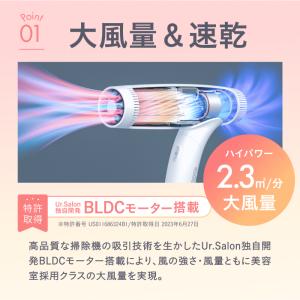 Ur.Salon ヘアドライヤー 大風量 速乾...の詳細画像5