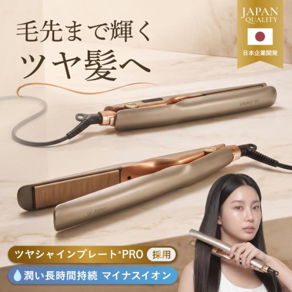 Ur.Salon ヘアアイロン 28mm ツヤシャインプレート 水蒸気爆発防止 80℃〜230℃ マ...
