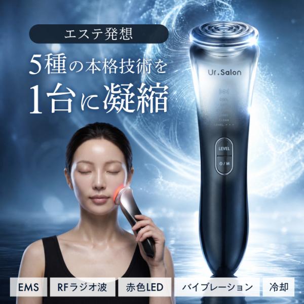 Ur.Salon 美顔器 EMS RF 赤色LED 青色LED 5モード 全顔 温感 冷却 3段階 ...