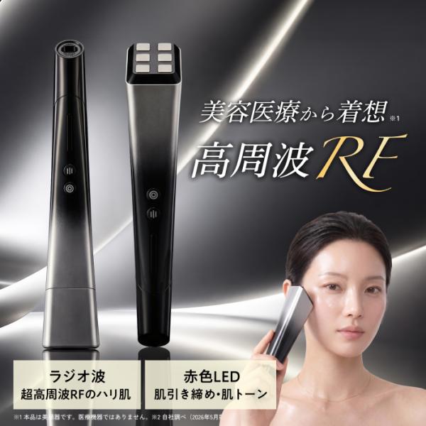 Ur.Salon 美顔器 RF 高周波 6.78MHz ラジオ波 赤色LED 温感 全顔 3段階 皮...