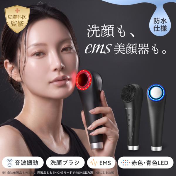 Ur.Salon 美顔器 EMS 赤色LED 青色LED 振動洗浄 温熱 冷却 約210g 防水 皮...