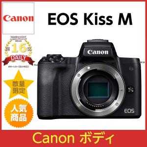 CANON EOS Kiss M ボディ [ブラック]　ミラーレス一眼カメラ