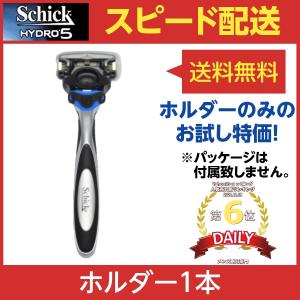 シック ハイドロ5 カスタム ホルダー[1本] 替刃本体付属　SCHICK HYDRO5 CUSTOM ハイドレート 5枚刃 メンズ ヒゲソリ 髭そり ひげ剃り 髭剃り カミソリ 剃刀