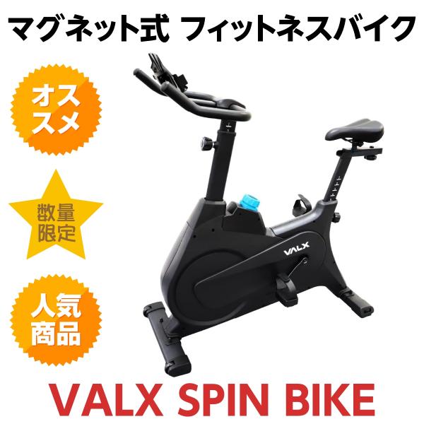 VALX SPIN BIKE スピンバイク　バルクス マグネット式 フィットネスバイク エアロバイク...