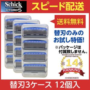 シック ハイドロ5 カスタム 替刃[3ケース]　SCHICK HYDRO5 CUSTOM ハイドレート 替え刃 計12個 5枚刃 メンズ  ヒゲソリ 髭そり ひげ剃り 髭剃り カミソリ 剃刀