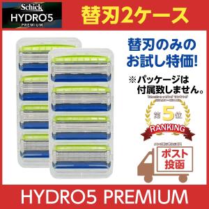 シック ハイドロ5 プレミアム 敏感肌用 替刃 [2ケース]　SCHICK HYDRO5 PREMIUM 替え刃 計8個 5枚刃 メンズ ヒゲソリ 髭そり ひげ剃り 髭剃り カミソリ 剃刀