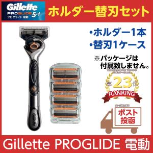 ジレット プログライド5+1 電動 ホルダー[1本]+替刃[1ケース]　Gillette PROGLIDE5+1 替え刃 正規品 純正品 5枚刃 メンズ ひげ剃り 髭剃り カミソリ 剃刀｜STARMART