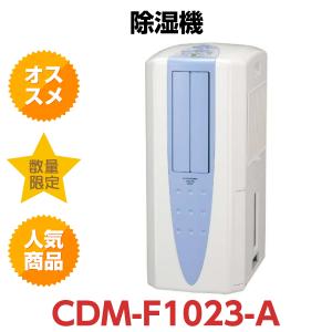 コロナ どこでもクーラー CDM-F1023-A [スカイブルー]　CORONA 衣類乾燥除湿機 コンプレッサー方式｜meristauk