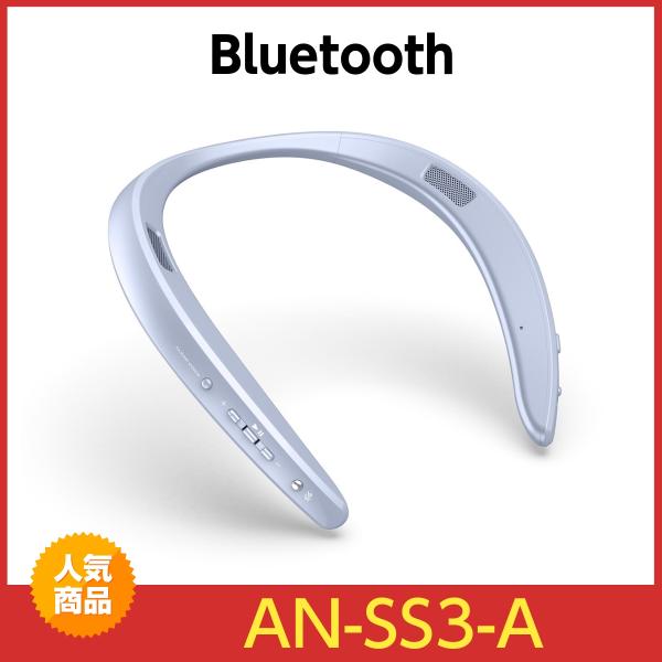 シャープ AQUOSサウンドパートナー AN-SS3-A [ブルー]  SHARP Bluetoot...