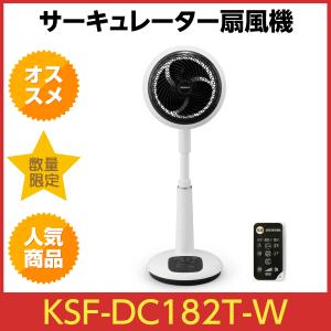 サーキュレーター 15cm STF-DC152T-W : 通販ステーション - 通販