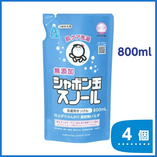 シャボン玉石けん スノール つめかえ用 800mL [4個セット] 洗濯用石けん