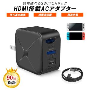 Nintendo Switch HDMI 3in1 変換 アダプター ドック Type-C テレビ USB C デバイス対応 変換ケーブル 急速充電 ドック不要 ニンテンドー スイッチ 対応