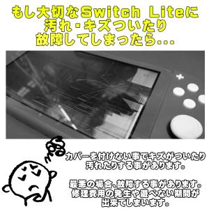 Nintendo Switch Lite ケー...の詳細画像1
