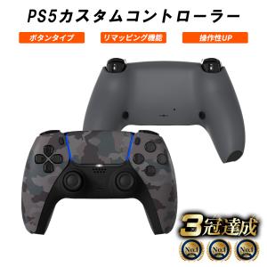 PS5 カスタムコントローラー 背面ボタン ボタンタイプ FPSに最適 クリックトリガー＆バンパー デュアルセンス 振動機能除去 DualSense コントローラー｜merkag