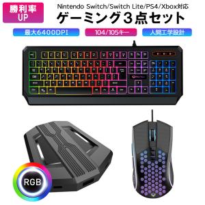 ゲーミング 3点セット 有線 メカニカル式感触 メンブレニカル