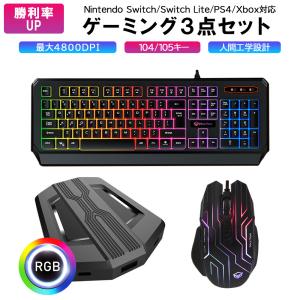 ゲーミング 3点セット メンブレニカル 104キー 有線