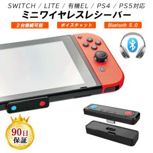 ニンテンドースイッチ マイク ワイヤレス（Nintendo Switch）の商品 