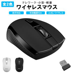 ワイヤレスマウス 小型 コンパクト 高耐久性 ワイヤレス マウス テレワーク 在宅ワーク リモートワ...