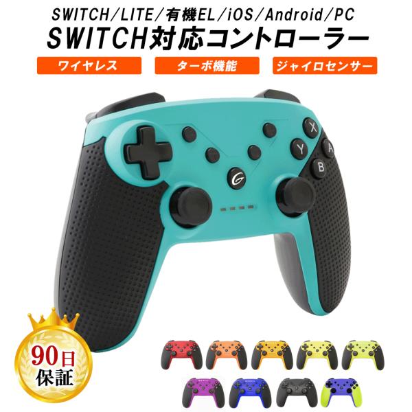 Nintendo Switch / Lite Proコントローラー PC android 対応 ワイ...