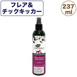 アークナチュラルズ フレア＆チックキッカー 237ml 犬 猫 防虫スプレー 犬用 猫用 虫よけ ペット ビビッド