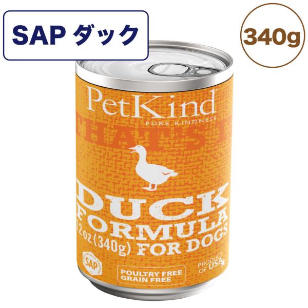 ペットカインド ザッツ イット SAP ダック 340g 犬 フード ドッグフード 缶詰 ウェットフ...