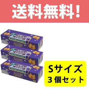 驚異の防臭袋 BOS ボス うんちが臭わない袋 猫用 ペット用 うんち 猫砂 消臭袋 処理袋 トイレ袋 うんち袋 Sサイズ 200枚入 3個セット｜merland