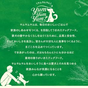ヤムヤムヤム 健康マネジメント腎臓 1.3kg...の詳細画像2