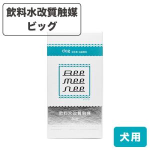 【新品】ビーミーニー ビッグ for dog BeeMeeNee ビーミーニー 飲料水改質触媒 ビッグ dog – beemeenee