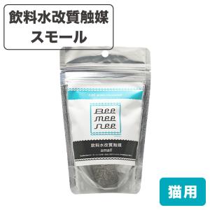 Bee Mee Nee ビーミーニー 猫用 飲料水改水触媒 small for cat 1パック